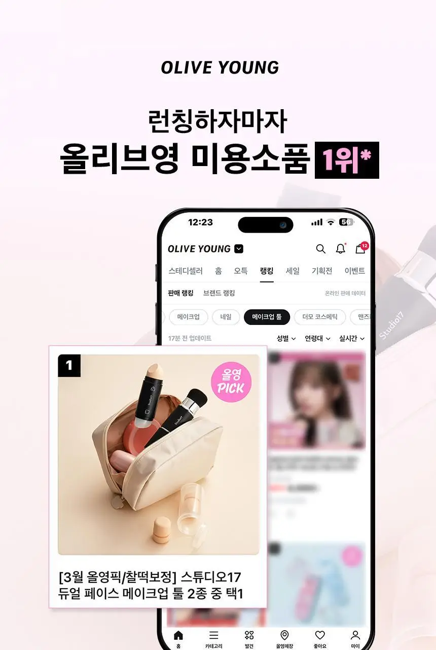 [블러셔짝꿍템] 스튜디오17 듀얼 페이스 메이크업 툴 2종 중 택1 상세페이지 2